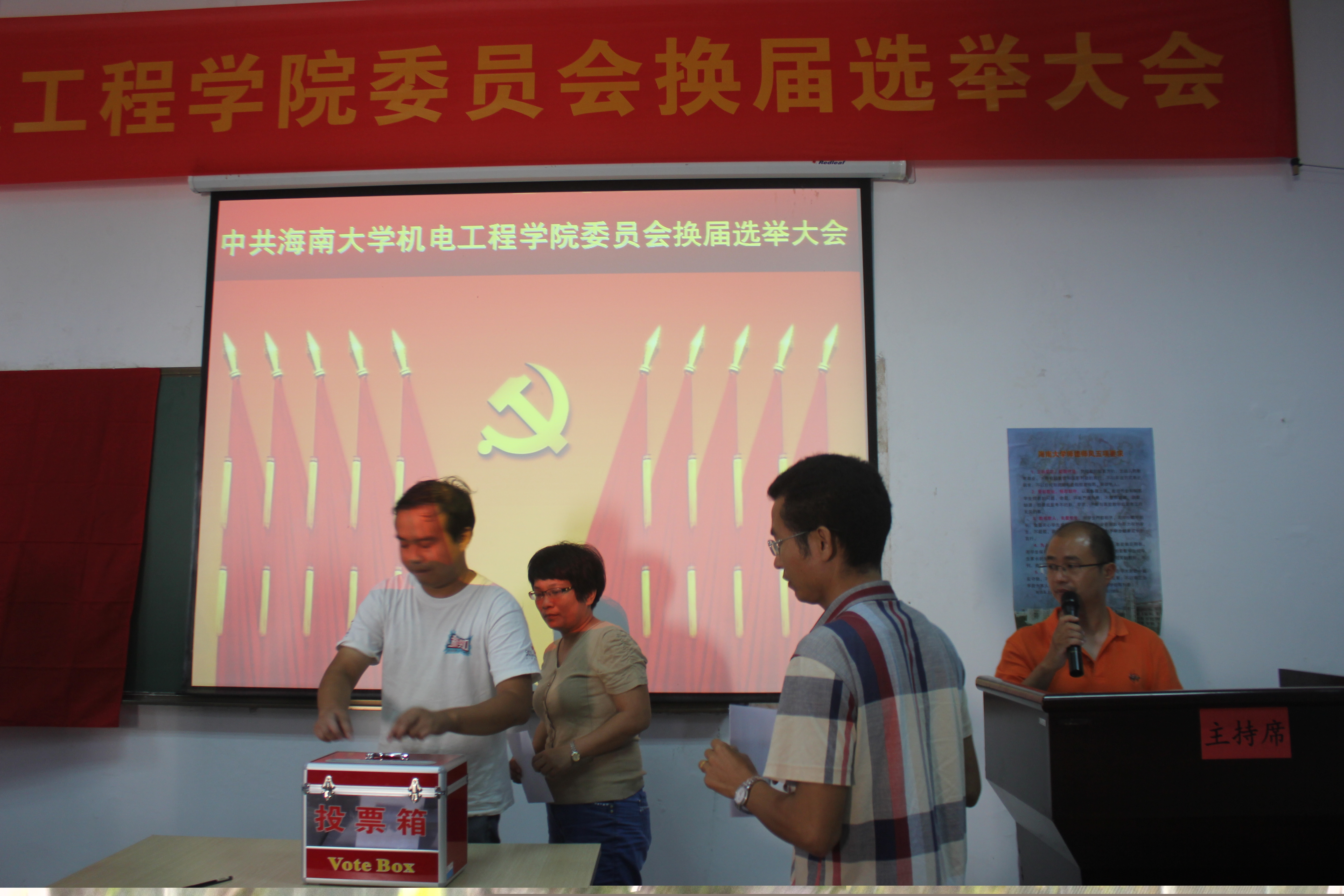 大会现场2
